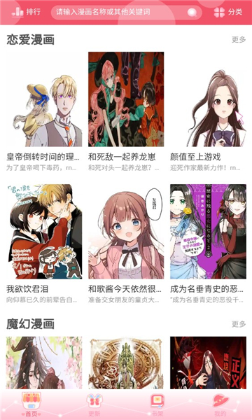 好8漫画下拉式漫画官网