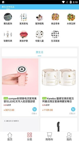 惠爱优品  v10.6.2图2