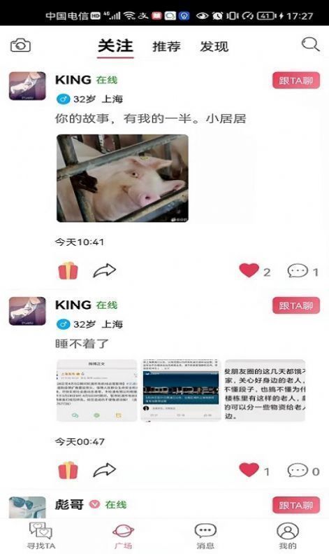 知密聊天最新版下载苹果版安装  v2.9图3