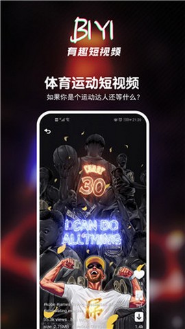 壁音短视频播放器2024最新版下载  v3.29.00图1