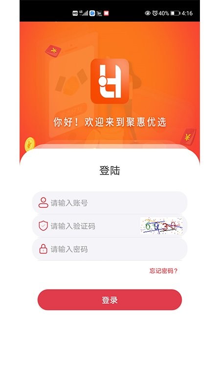 聚惠优选商城  v1.4图3