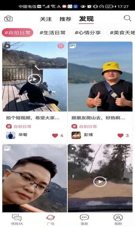 知密聊天最新版下载苹果版安装  v2.9图1