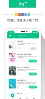 新奇书网下载小说  v3.1.8图3