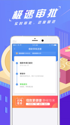 神人易贷app