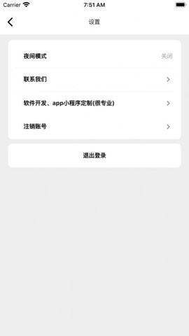 完整大结局小说在线阅读无弹窗  v1.0.1图3