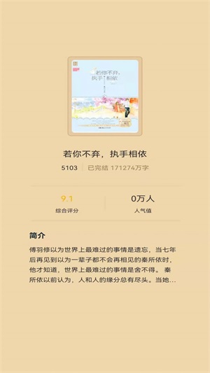红楼小说安卓版下载安装最新版手机免费观看