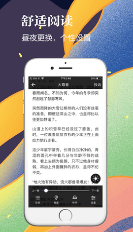 千尺阅读器最新版  v1.0图4