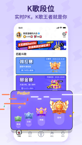 酷狗唱唱下载免费  v1.6.2图3