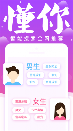 妖气小说阅读全文下载百度网盘  v1.2.4图2