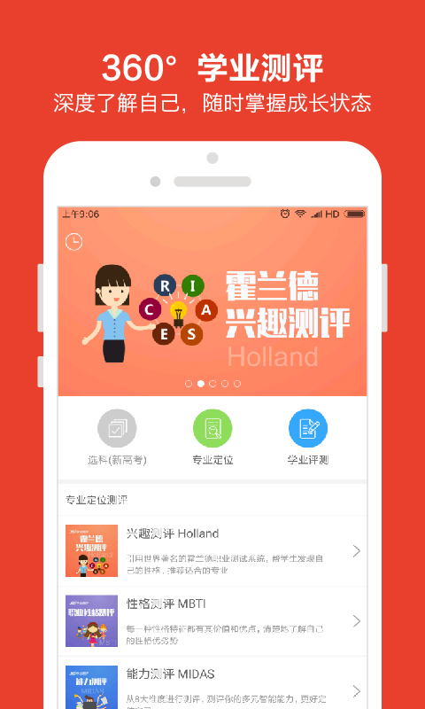 优志愿2023  v7.0.0图1