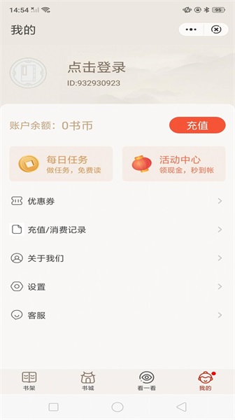 纸墨小说下载安装手机版免费  v1.1图3