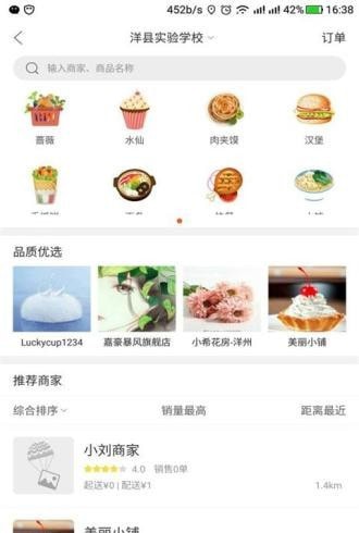 幸福金所app  v4.5.1图3