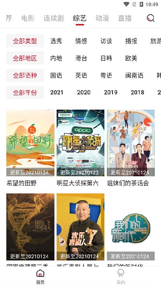 土风影视安全下载官网免费版  v0.0.3图2