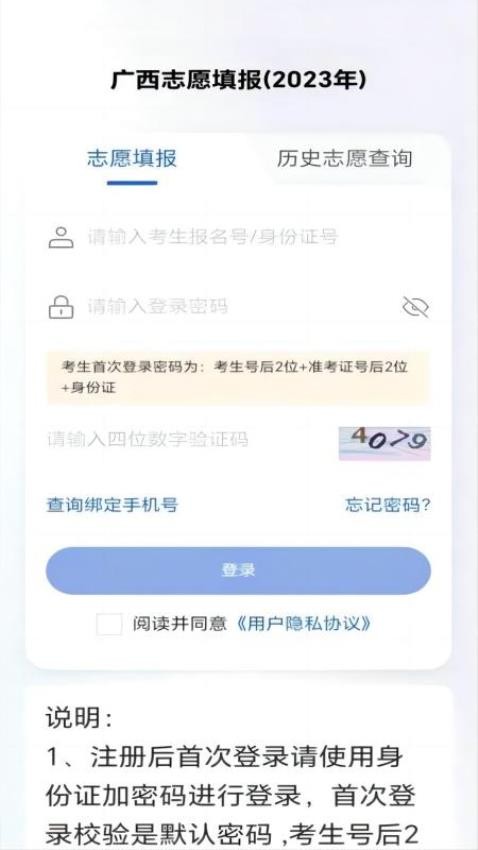 八桂高考新版本下载  v1.0.2图2