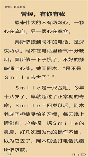 红楼小说安卓版下载安装最新版手机免费观看  v1.0图1