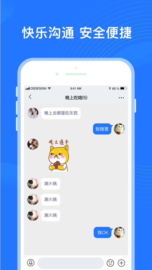 福聊一对一平台  v1.0.1图3
