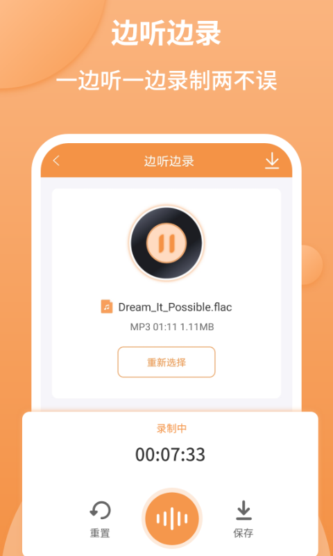 音频剪辑师安卓版免费下载安装  v1.2.2图1