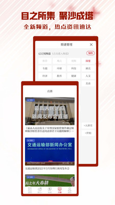 极目新闻  v9.1.6图2