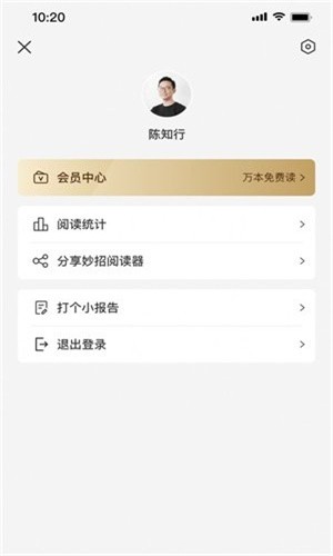 wid看文胜命  v1.0.0图3