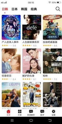 爱韩剧tv手机版下载安装官网免费观看电影  v1.1图3