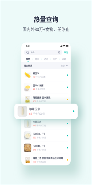 薄荷健康