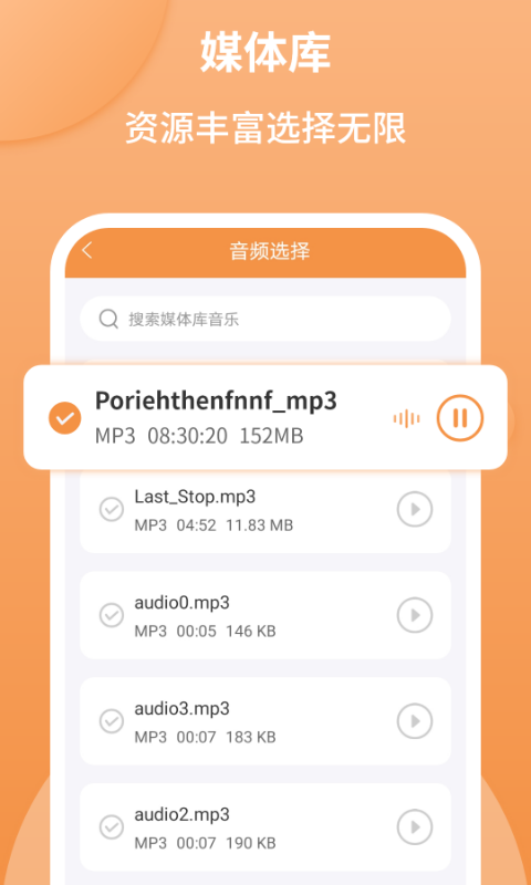 音频剪辑师免费版下载安卓手机软件安装  v1.2.2图3