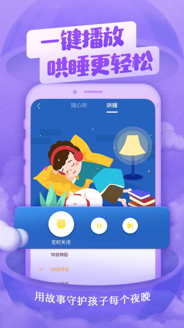喜马拉雅喜马拉雅儿童  v2.18.0图2