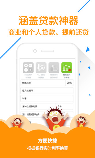 微钱宝app  v1.7.3图3