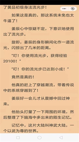 纸墨小说安卓版下载安装免费阅读软件