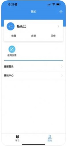 京铁职培app官网  v1.0图1