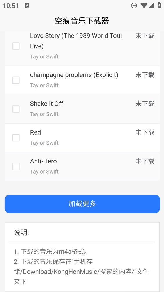 KHMD音乐下载器免费版  v2.1.2图2