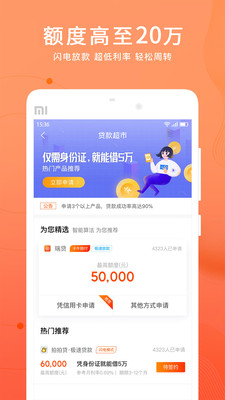 嗨包贷款  v3.5.3图1