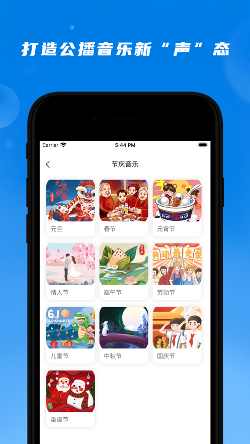 公播音乐软件下载安装免费官网  v1.0.0图3