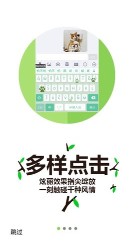 桔子打字最新版本下载安装  v3.94.50图1