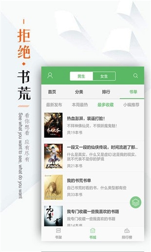 笔下看书阁免费版下载官网安装  v1.0图2