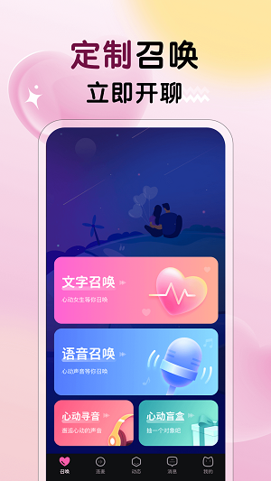 冒险任务小说  v1.0.1图3