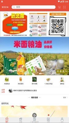 进货帮批发网百度百科  v2.3图2