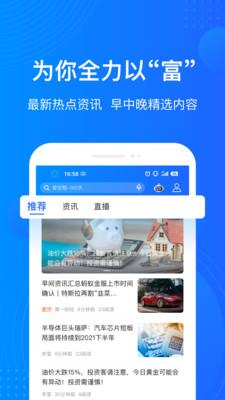 陆金所下载手机版下载安装