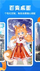 超次元桌面  v2.0图2