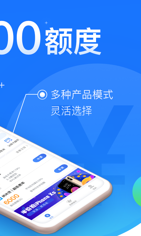 闪银下载app下载官网  v1.1.4图3