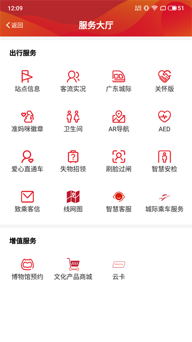 广州地铁乘车码app下载官网  v5.6.4图3