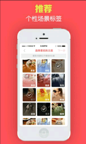 蜂蜜app软件破解版