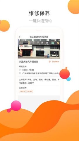 豪车超市  v3.5.4图2