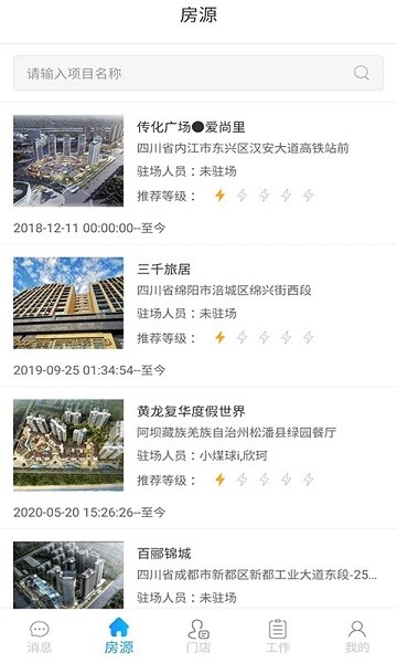 云算管家  v2.1.6图1