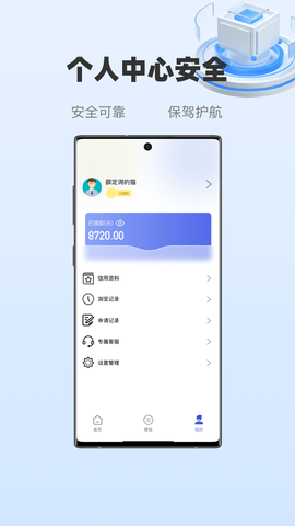 随易花贷款app官网下载安装免费  v1.2.4图2