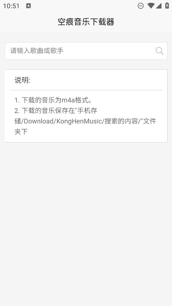 KHMD音乐下载器免费版