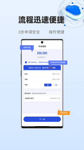 随易花贷款app官网下载安装免费  v1.2.4图1