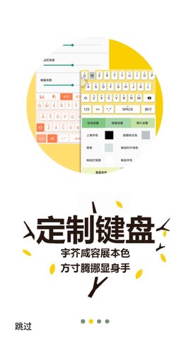 桔子打字最新版本下载安装  v3.94.50图3