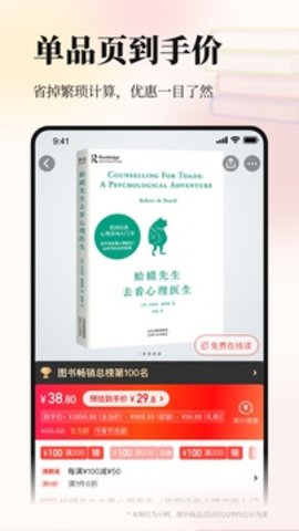 当当  v12.6.0图2