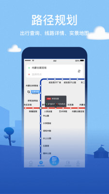 青城地铁  v3.7图1